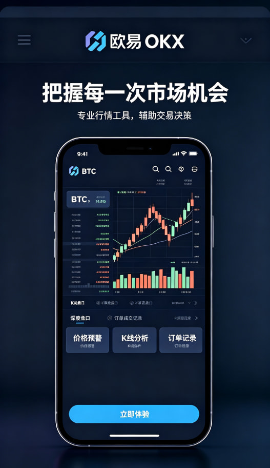 下载欧交易所最新app理财配图